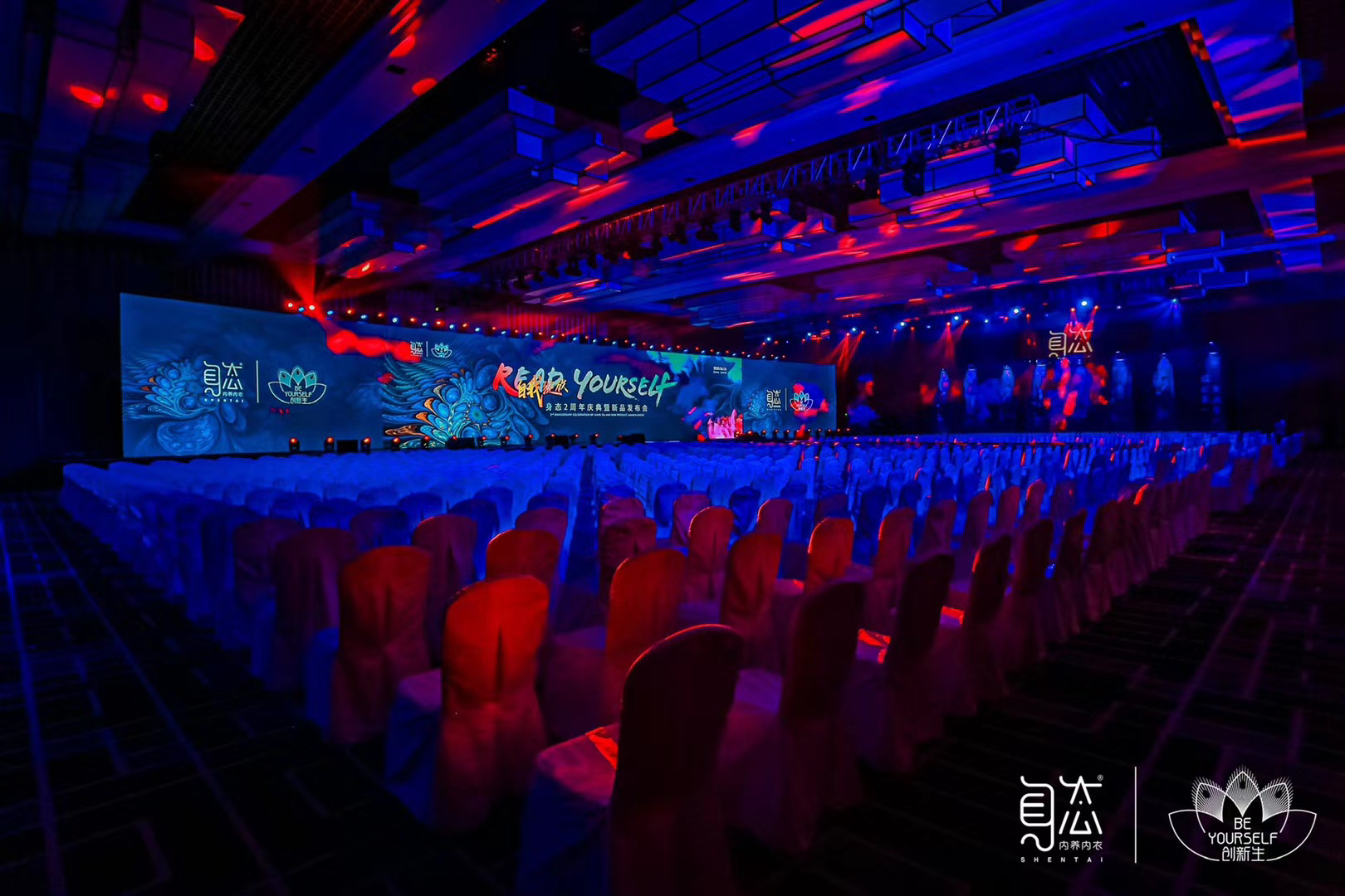 麗江周年慶典暨新品發(fā)布會(huì)