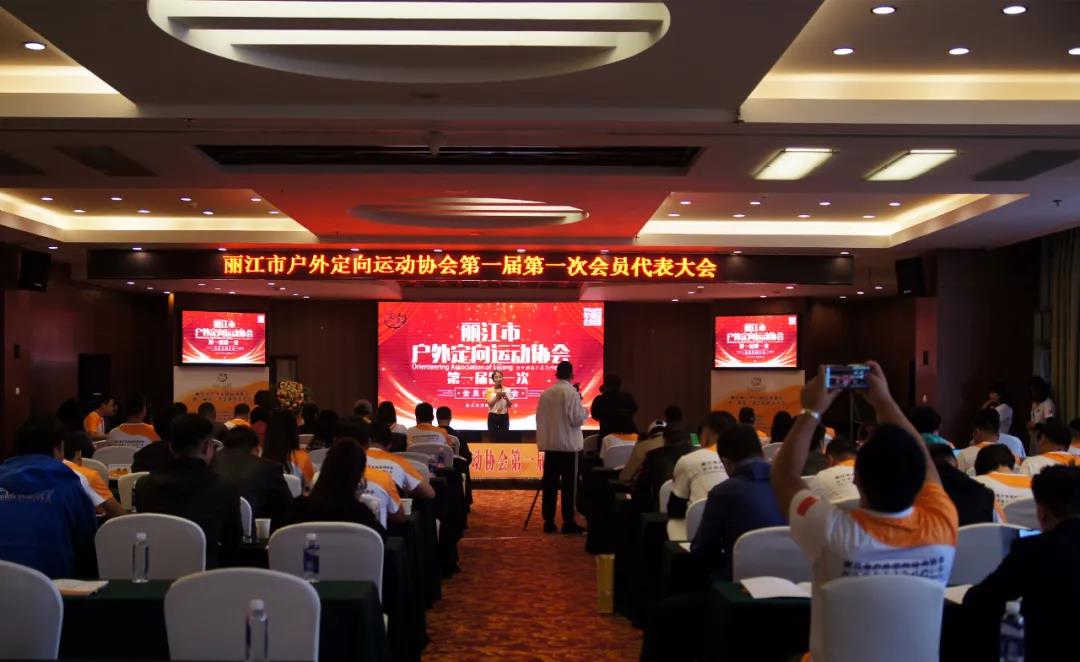 麗江戶外運動定向協(xié)會 麗江戶外運動定向協(xié)會