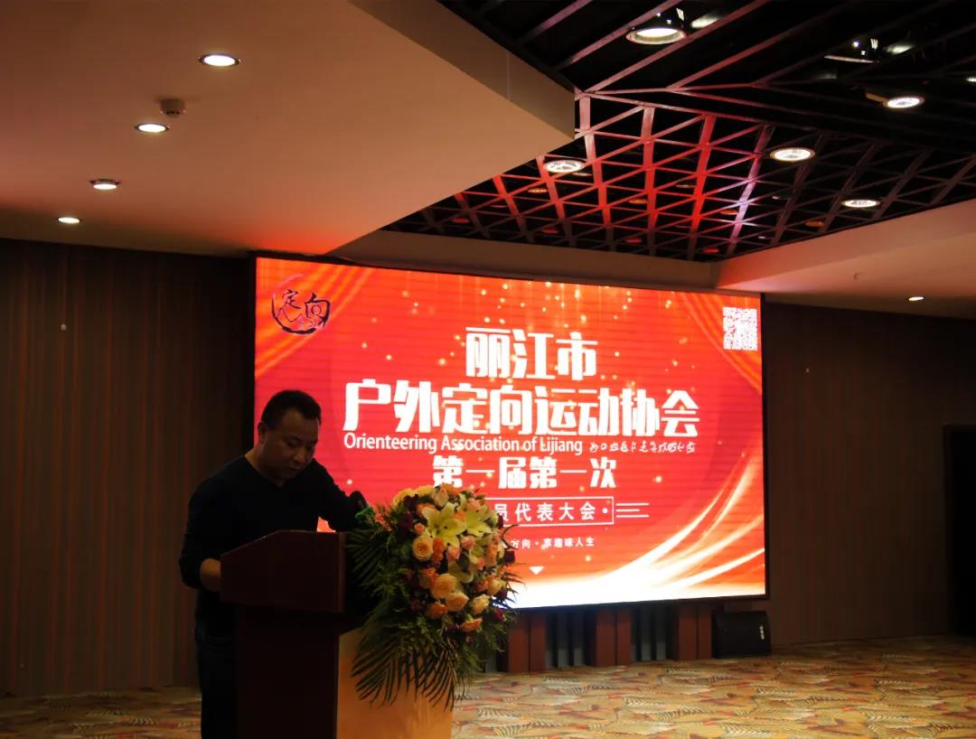 麗江戶外運動定向協(xié)會 麗江戶外運動定向協(xié)會