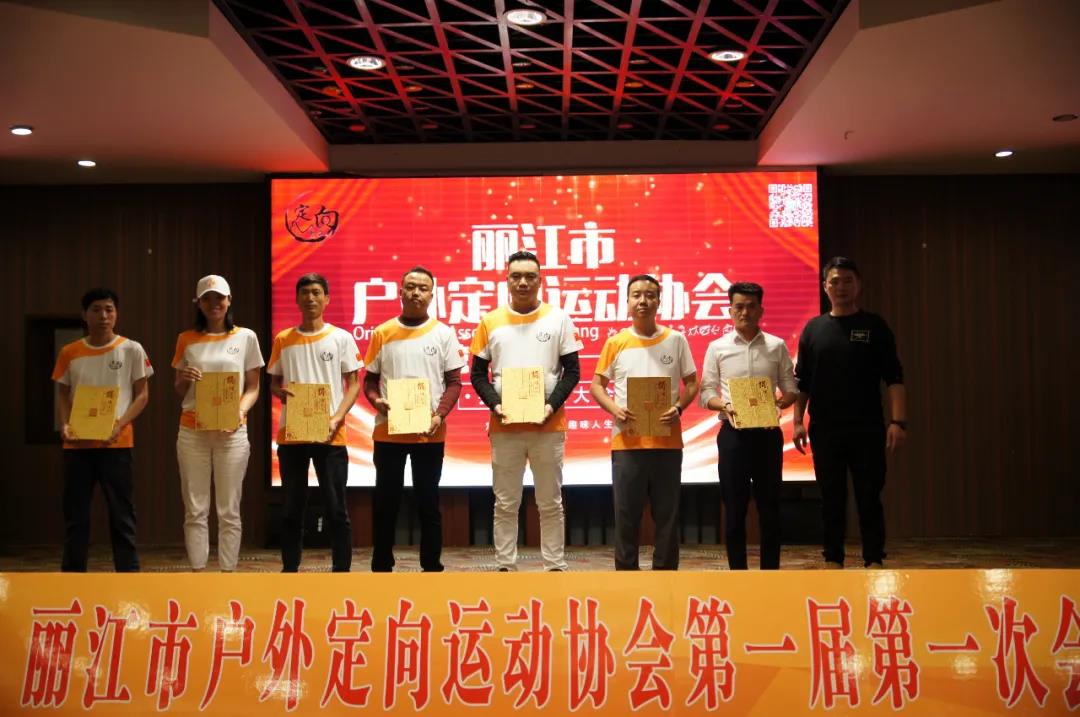 麗江戶外運動定向協(xié)會 麗江戶外運動定向協(xié)會