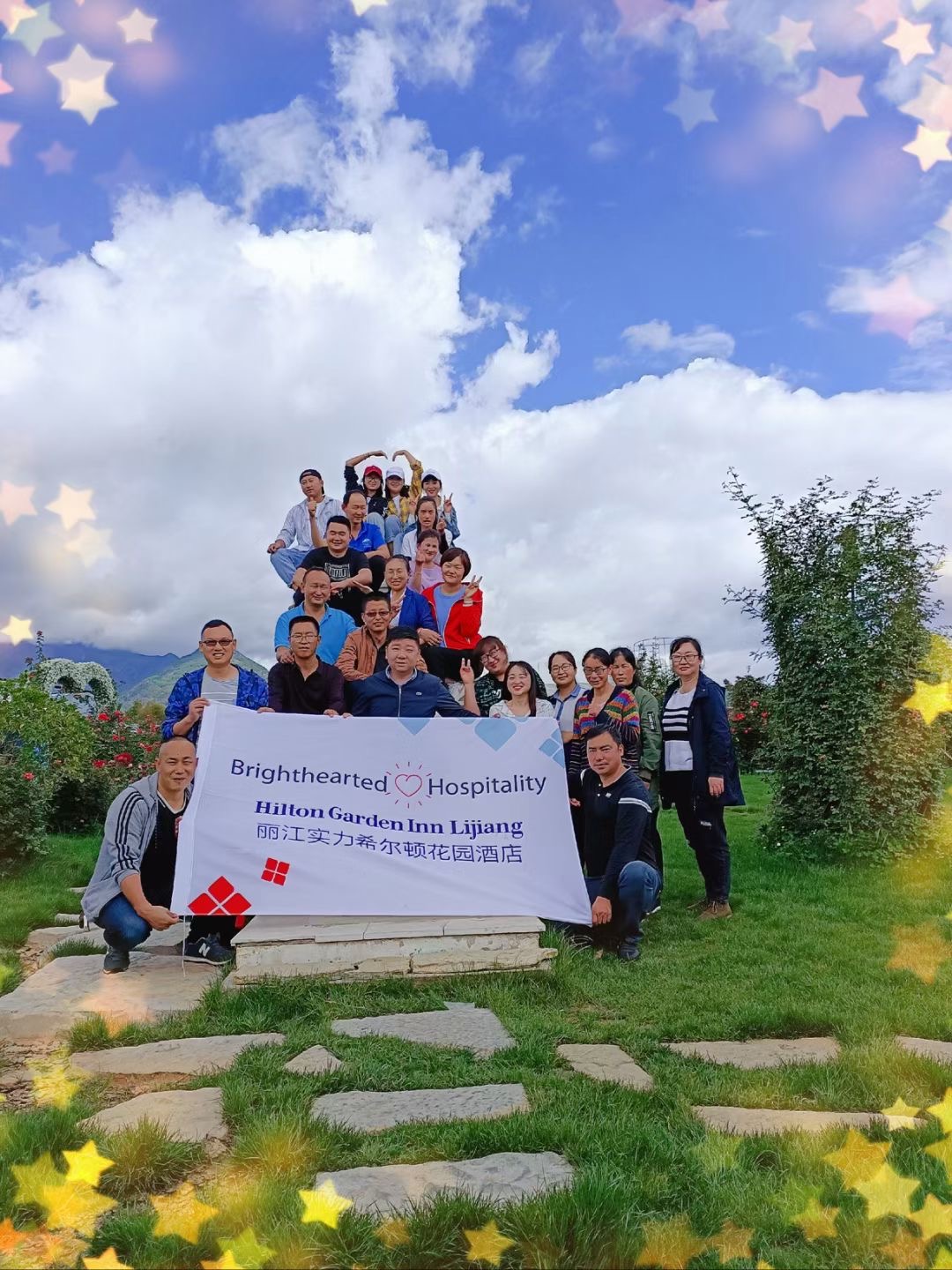 麗江實(shí)力希爾頓花園酒店2020年團(tuán)隊(duì)建設(shè)活動(dòng)