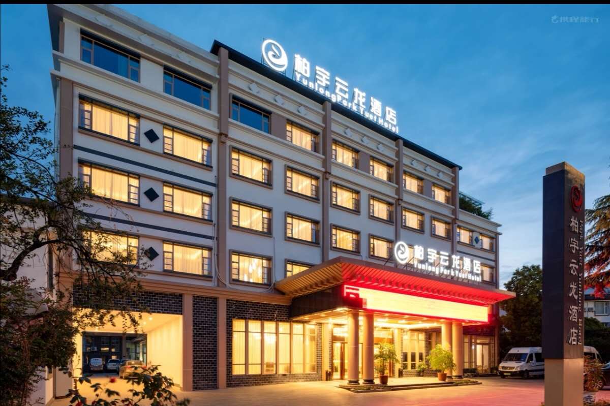 麗江酒店 麗江酒店