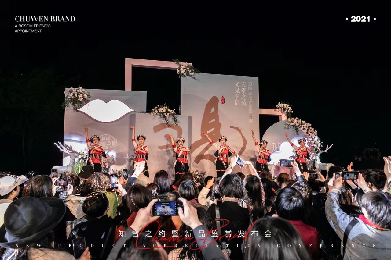 麗江拉市海候鳥灣景區(qū)新品發(fā)布會(huì)