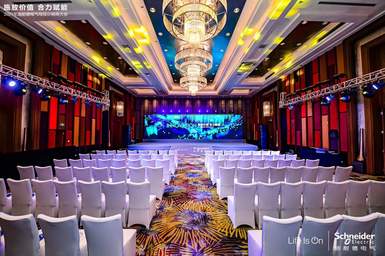 麗江和府洲際度假酒店會(huì)議展覽搭建案例