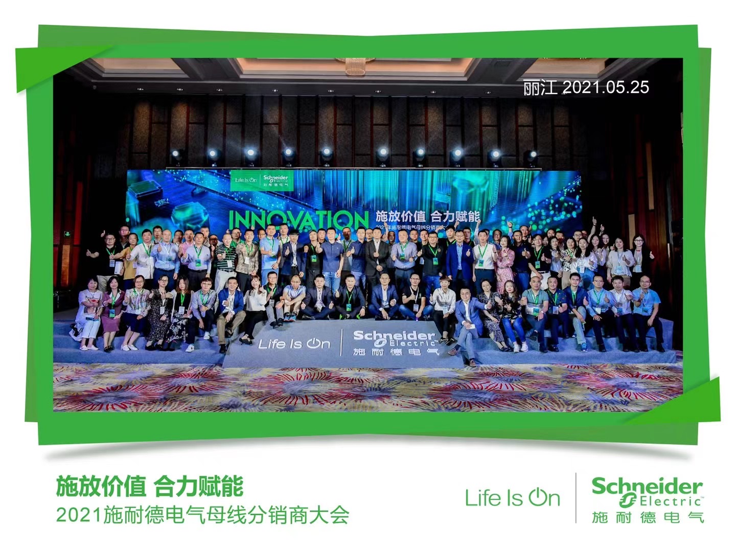 麗江和府洲際度假酒店會(huì)議展覽搭建案例