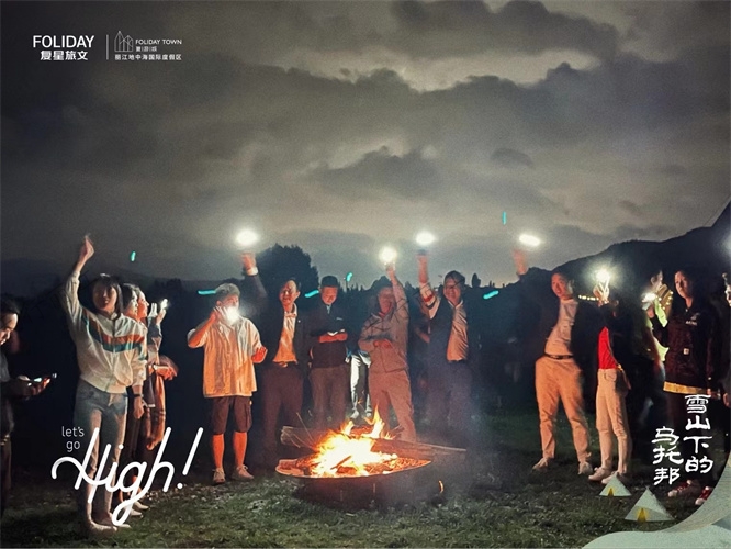 麗江復游城體驗旅游經(jīng)濟