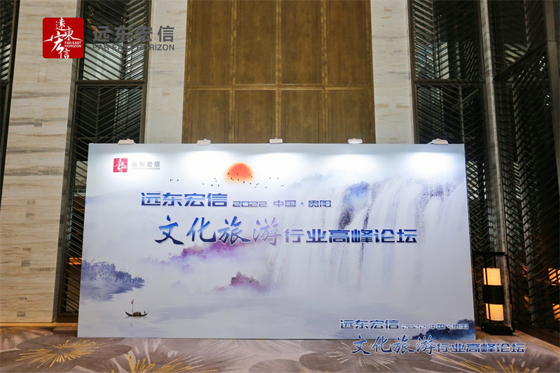 貴陽(yáng)東景希爾頓酒店會(huì)議策劃執(zhí)行案例