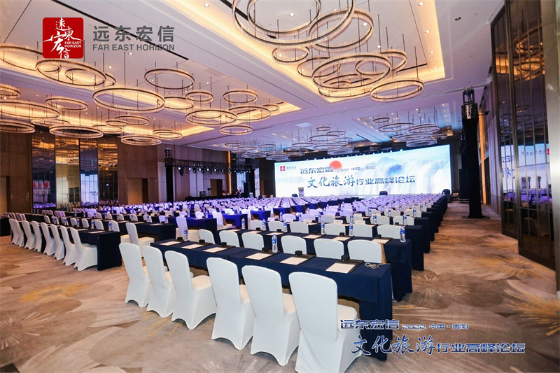 貴陽(yáng)東景希爾頓酒店會(huì)議策劃執(zhí)行案例