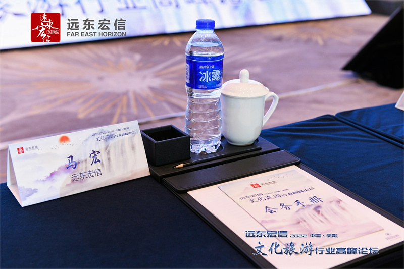 貴陽(yáng)東景希爾頓酒店會(huì)議策劃執(zhí)行案例