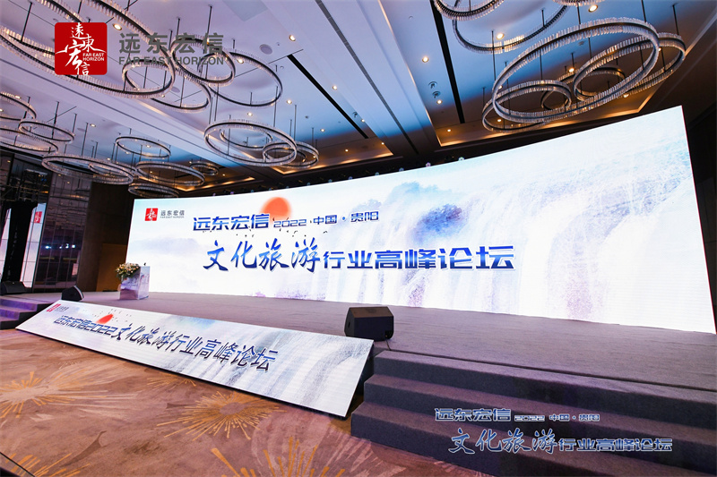 貴陽(yáng)東景希爾頓酒店會(huì)議策劃執(zhí)行案例