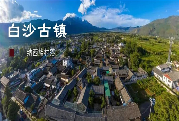 白沙古鎮(zhèn)：尋靜謐古鎮(zhèn)，享愜意時(shí)光！